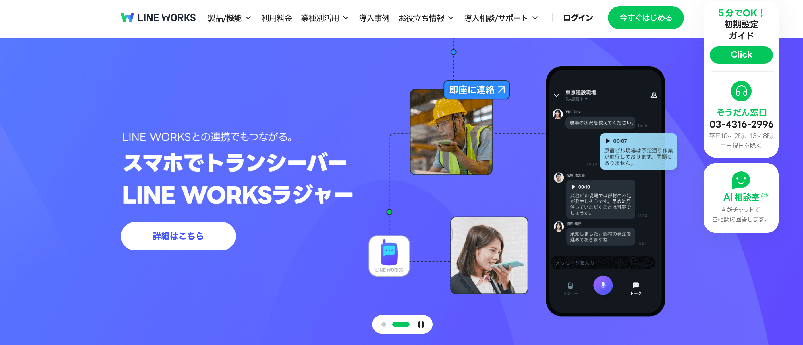 LINE WORKSスクリーンショット